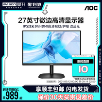 AOC 27B2H 27B2HM 27 inch monitor IPS full screen 75Hz LCD computer desktop display HDMI external Notebook PS4