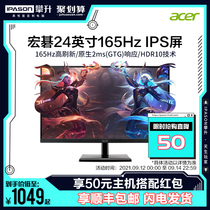 Acer Acer EG240YP VG240YS Little King Kong 165Hz Monitor 24 inch IPS e-sports Native 2ms response HDR computer LCD HD