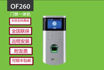ZKTECO entropy base technology OF260 fingerprint password punch card machine attendance access control all-in-one machine can be customized swipe card