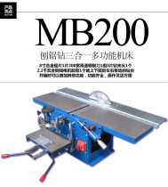 Table saw Planer mu gong bao multi-functional chainsaw saw-bodied bench planes power sander for my birthday four-in-one woodworking planer saw drilling machine