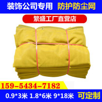 Yellow Building Safety Nets Flame Retardant Nemesis Mesh Orange Orange Orange orange Exterior Wall Decoration Furnishing Protective Netting Elevator Net