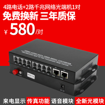汤湖 电话光端机4路电话光端机加2路千兆网络PCM语音光端机 1对