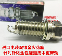 FK16HR11 FXU16HR11 FK20HR11 FXE20HE11 imported electric equipment double Iridium spark plug