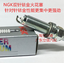Fit XRV Fengfan Binzhi Jingrui 1 5L original NGK double-pin Iridium Platinum spark plug