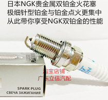 Geely GX9 Borui 2 4L Haoyue Jiaji Boyue 1 8T 2 0L for NGK double Platinum spark plugs