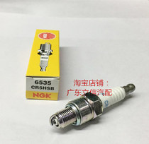 Honda GXH50 GX50 GX100 generator fire pump nozzle suitable for NGK Spark Plug CR5HSB