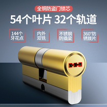 Anti-theft door lock core family special property protection lock strengthens internal and external double milling technology high key quantity anti-damage