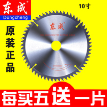 Dongcheng saw blade 4 inch 7 inch 9 inch 10 12 14 inch woodworking aluminum alloy circular saw blade Dongcheng cutting piece