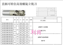 CNC TOOL ROUGHING CORN MILLING CUTTER ROD 2 BLADES OUTER DIAMETER 25 BLADES LENGTH 35MM TOTAL LENGTH 130 WITH APMT1135