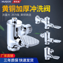 Squatting pan foot-on brass toilet valve foot-on large urinal flush valve foot-on valve switch foot-on valve