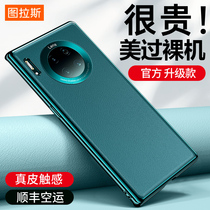Turas Huawei Mate30Pro mobile phone case Mate30 leather mete all-inclusive anti-fall luxury mt30 ultra-thin plain leather limited edition case por male and Chinese creative female case suitable for P40