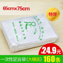 Disposable foot bath bag white thick soak foot plastic bag foot tub set plastic bag new material 160