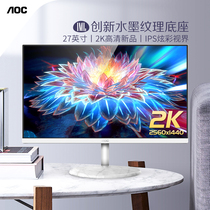 AOC Q27N2 27英寸2K高清IPS显示器75Hz游戏电竞台式电脑液晶设计屏幕CQ27N2壁挂HDMI32外接笔记本PS4曲面