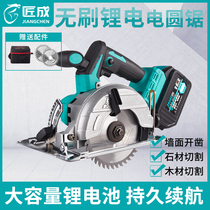 German charging 5 inch single hand saw brushless Lithium electric circular saw stone wood cutting machine multifunctional marble machine portable saw