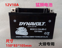  Lion YTX9-BS Huanglong 600 Jinpeng 502 Ninja Lion GW DL250 motorcycle battery Colloidal battery