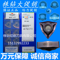 Special Zhuzhou outer circular turning blade YBG205 WNMG080408-EM WNMG080404-EF