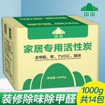 Activated carbon removal of formaldehyde removal of odor activated carbon package formaldehyde absorption new house decoration bulk charcoal in addition to formaldehyde