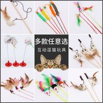Cat toys cat sticks long pole cat toys kittens kittens self-care products pet supplies