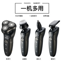 Outdoor travel three-in-one shaver Rechargeable electric shaver mens washed three-head shaving portable camping