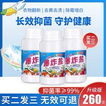 Explosive salt laundry stain removal powder artifact bleaching agent clothing reduction whitening and brightening live oxygen color bleaching powder
