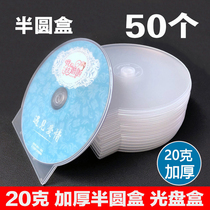 20g thick disc Box DVD semicircular CD box CD case Disc box fan disc case 50 bags