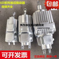 Jiaozuo Kejia electric hydraulic pusher ED50 6 80 6 121 6 winch tower crane aluminum tank oil pump