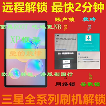 Samsung tablet tab S6 S5e S4 T860 S7 S7 ROOT remote brush brush National Bank Hong Kong version unlock