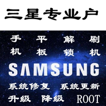 Samsung MOBILE PHONE ROOT UNLOCK RESCUE BRICK TAB A A7 Samsung tablet ROOT UNLOCK A71 S7 NOTE20