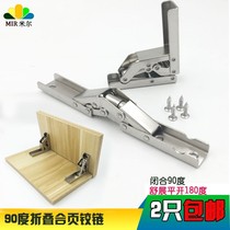 Thickened 90-degree folding hinge open 180-degree conversion countertop hinge Easy mounting mechanical equipment hinge