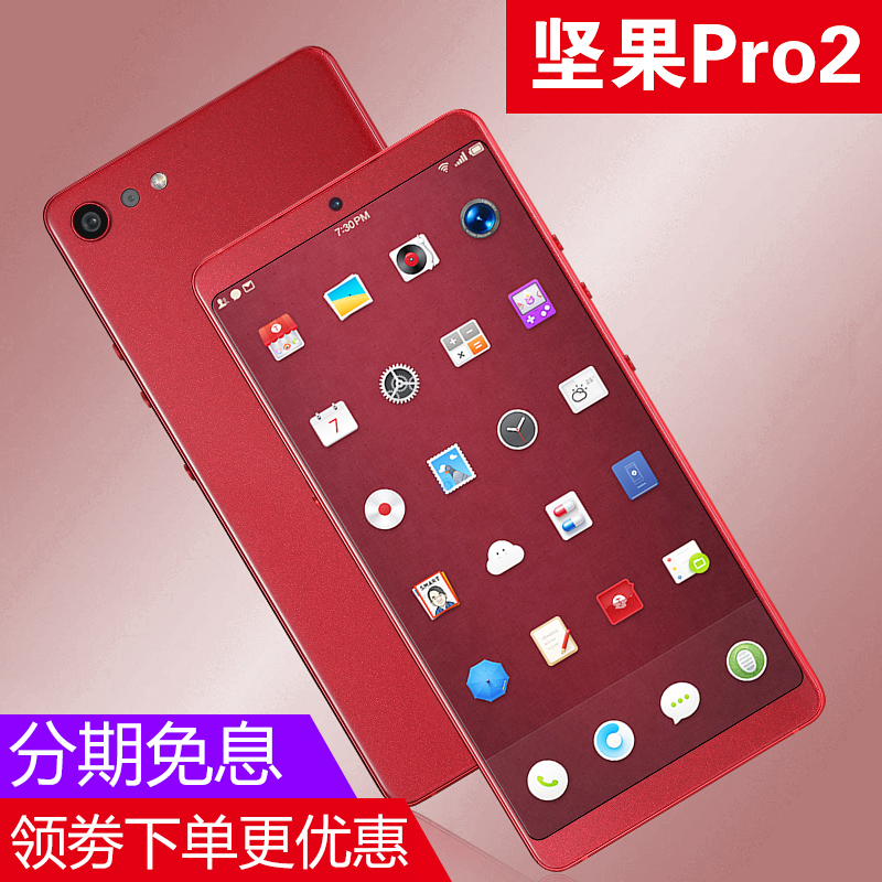 smartisan/锤子 坚果 pro 全面屏全网通4g智能手机坚果pro3 3代