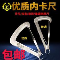 Inner Crown caliper internal caliper dental technician Caliper Triangle caliper thickness gauge thickness caliper