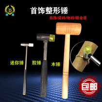Wooden hammer solid wood rubber hammer beef tendon hammer soft rubber hammer non-elastic tile tile rubber hammer mini gold jewelry tool