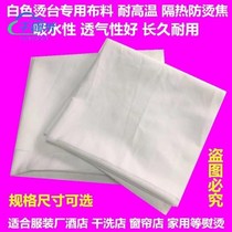 Suction ironing table high temperature resistant cloth pad ironing table felt insulation ironing pad ironing cloth ironing board special pad