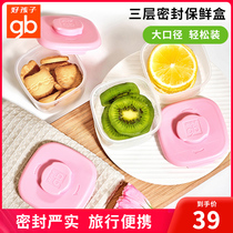 gb good children baby food box baby food supplement box baby food supplement box snack storage box sealed fresh storage box