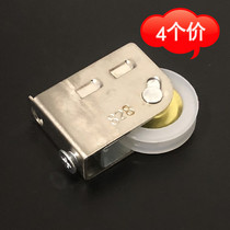 4 sets of 828 type old aluminum alloy door and window pulley nylon wheel push pull sliding sliding door pulley roller door and window accessories