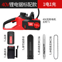 Yatyt4388 rechargeable chain saw 40V lithium battery lithium chainsaw accessories guide chain charger bare chainsaw