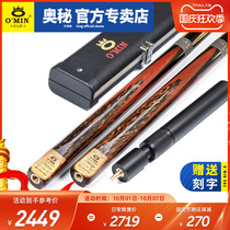 OMIN mystery hell red lip pool club small head stick snooker club black 8 Black Eight Ball Club