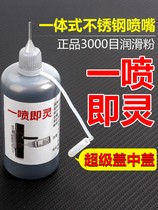 Lock Core Lubricated Powder Door Lock Lead Powder Lube Lube Stone Toner Ultrafine Door Lock Lubrication Powder Repair Lock Tool