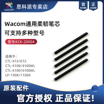 Wacom tablet refills CTL-671 672 original 5 pen tip PTH-651 CTL6100 flexible refill