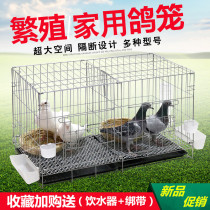 Pigeon cage breeding cage pigeon matching cage large pigeon cage household with partition breeding pigeon cage clearance