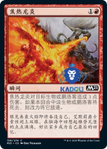 (Beijing Kadou) Wanzhi MTG Core M2021 M21 Iron Red Coke Hot Longyan