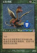 (Beijing Kadou) Wanzhi MTG Time Whirlpool Chinese Golden Petrochemical Chicken Snake