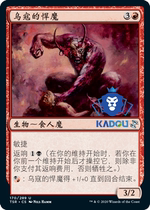 (Beijing Kadou) Magic brand MTG time Whirlpool remake TSR silver red black black