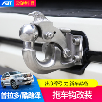 Prado Land cool Luze trailer hook decoration Land patrol overbearing 2700 modification accessories LC120 rear traction bar