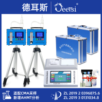 Dels formaldehyde detection instrument Professional cma atmospheric sampler Indoor air quality tester Commercial