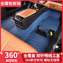 BMW 5 Series 530li525li525i3 Series 325liX3X5X1 full surround 360 aviation soft car mat