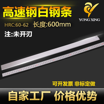 Self-produced white steel bar white steel knife length 600mm high-speed steel blade front steel knife bar white steel turning knife without opening blade