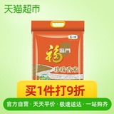 Fulinmen rice pearl fragrant rice 10kg ecological fragrant soft q-bomb northeast rice 20 Jin rice