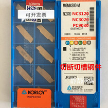 Chloe CNC blade MGMN300-MNC3030 3020 3120 PC9030 grooving cutting steel parts