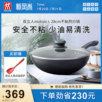 German Shuangli Ren 30cm cooking pot Household gas stove special flat non-stick pan Multi-purpose frying pan wok